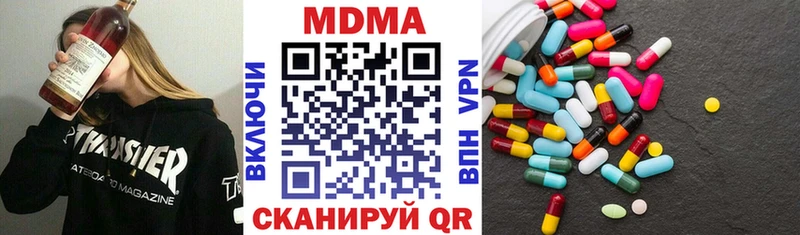 MDMA кристаллы  Бородино 