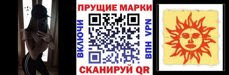 Наркотические марки 1500мкг  Бородино 