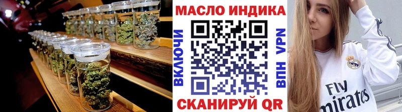 ТГК THC oil  Бородино 